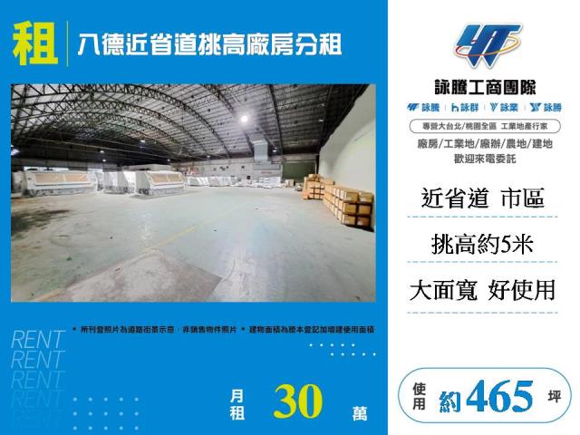 八德廠房-0