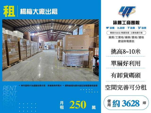 桃園楊梅廠房-0