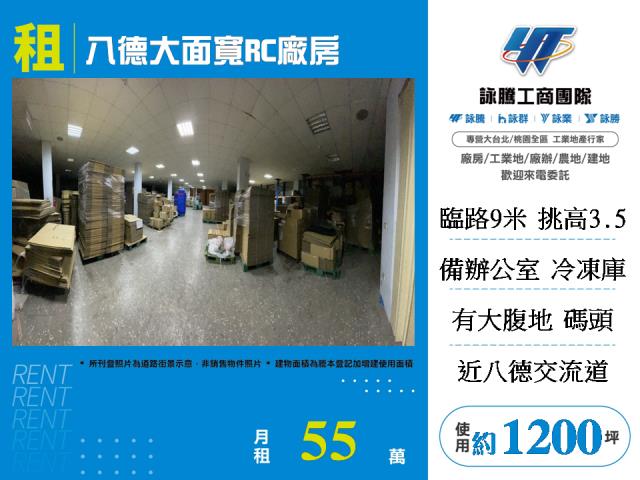 桃園八德廠房-0