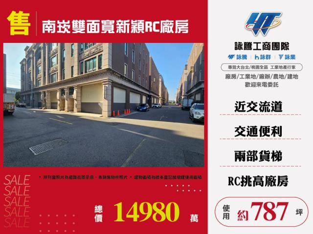 蘆竹廠房-0
