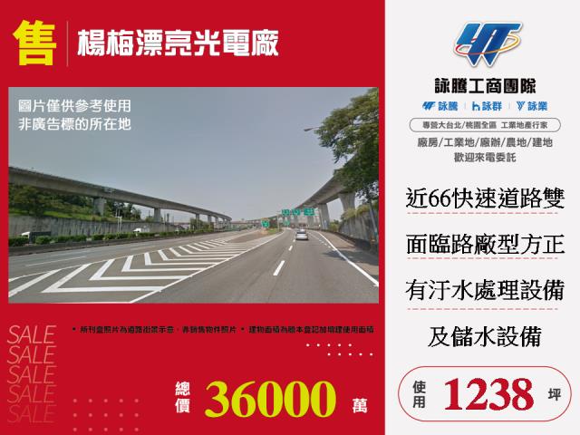 楊梅廠房-0