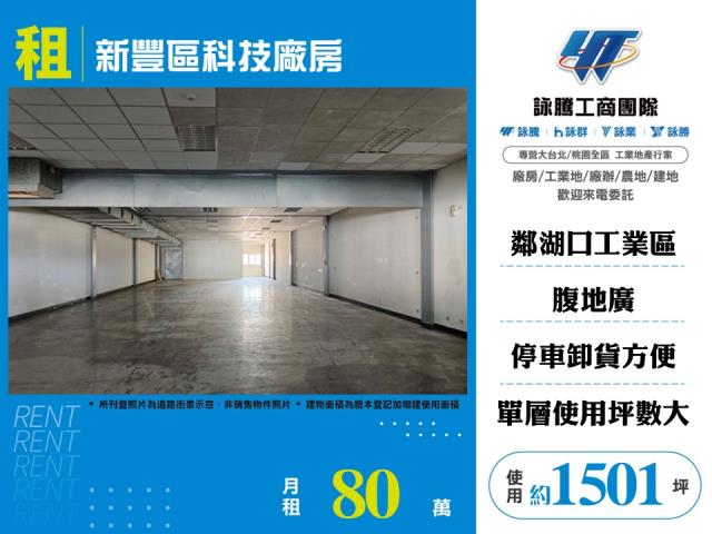新竹新豐廠房-0