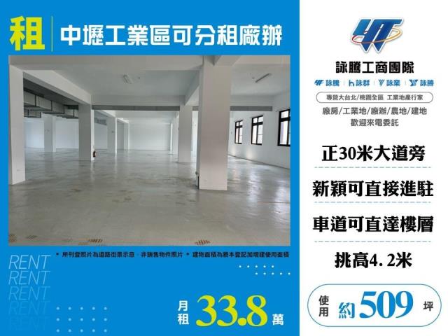 中壢廠房-0