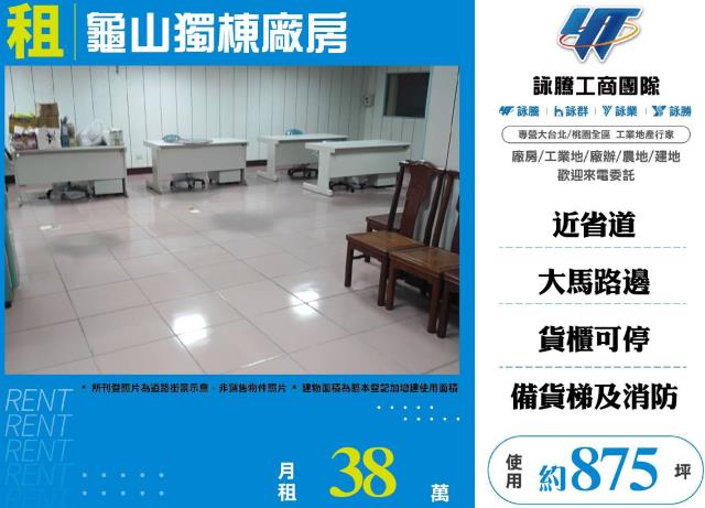 龜山廠房-0