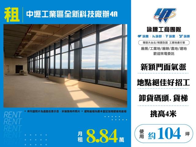 桃園中壢廠房-0