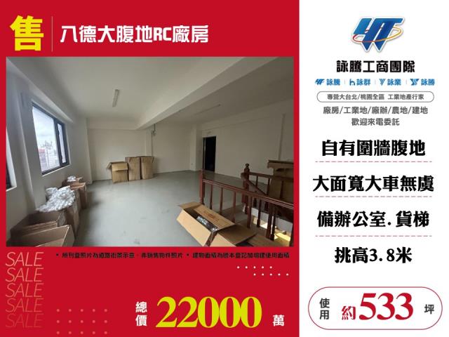 八德廠房-0