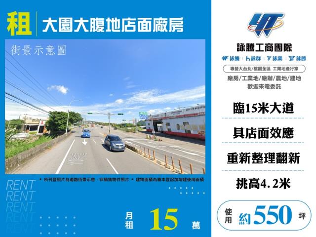 桃園廠房-0