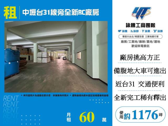 桃園中壢廠房-0