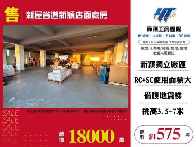 新屋廠房-0