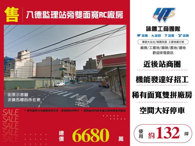 桃園廠房-0