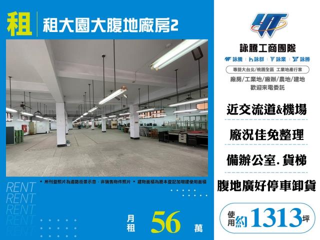 桃園廠房-0