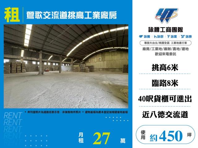 新北鶯歌廠房-0