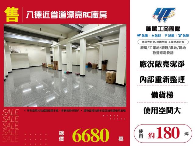 八德廠房-0