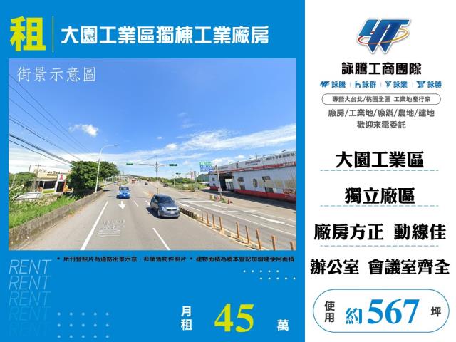 大園廠辦-0