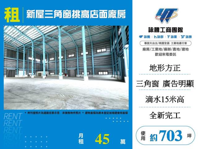 新屋廠房-0