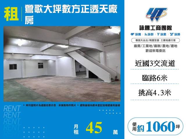 新北鶯歌廠房-0