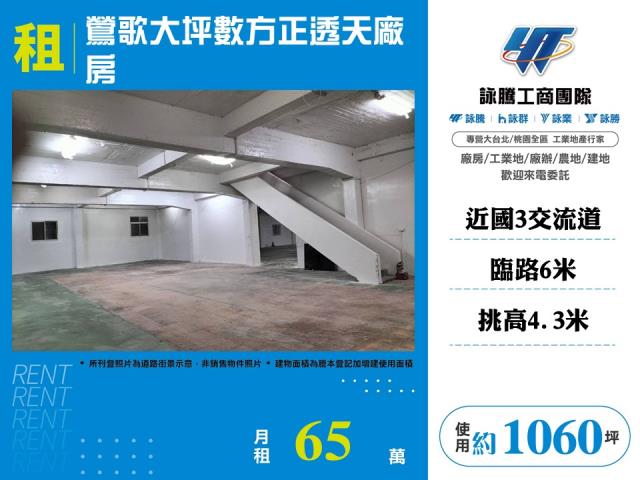 新北鶯歌廠房-0