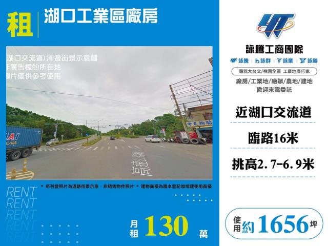 新竹湖口廠房-0