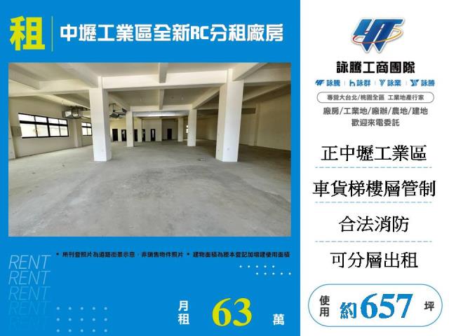 中壢廠房-0