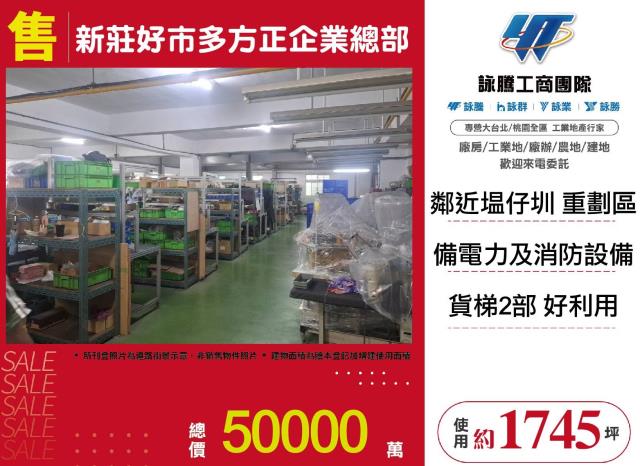 新北廠房-0