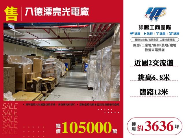 八德廠房-0