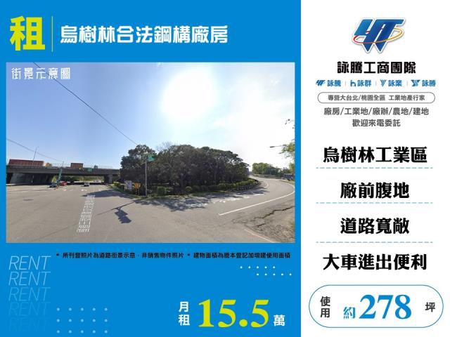 桃園廠房-0