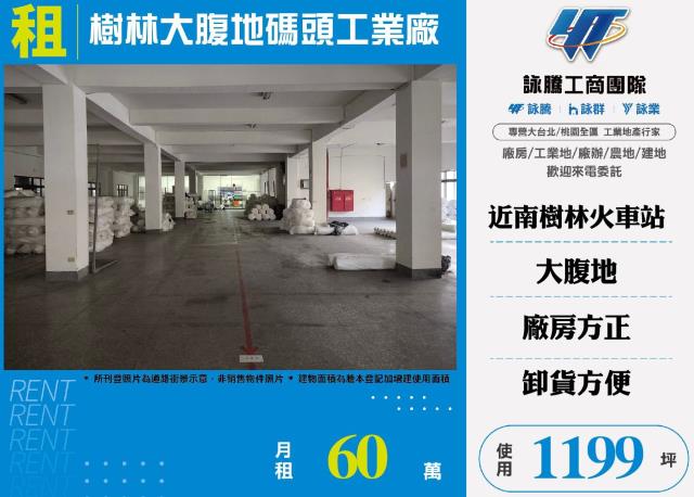 新北廠房-0