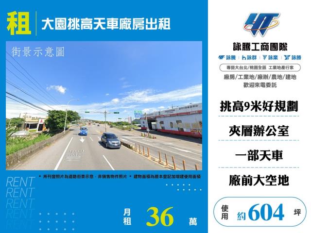 桃園廠房-0