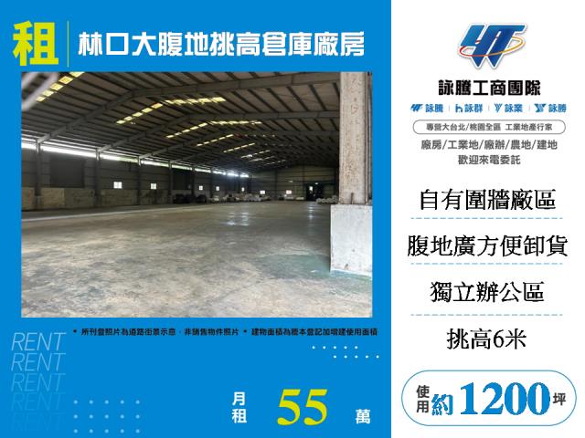 新北廠房-0