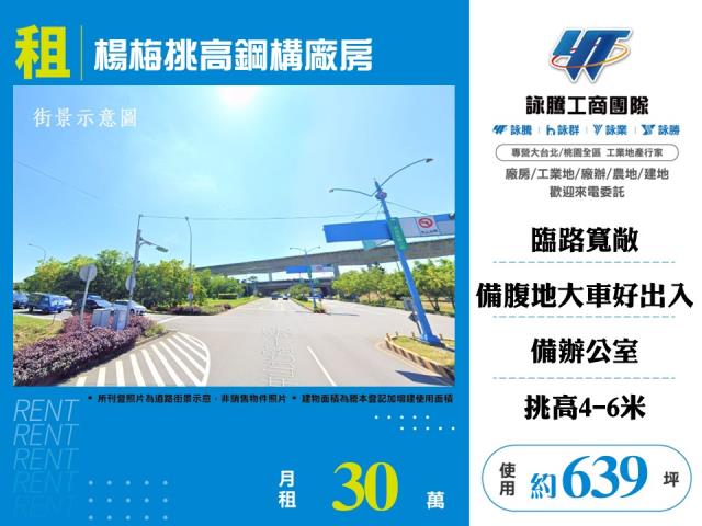 楊梅廠房-0