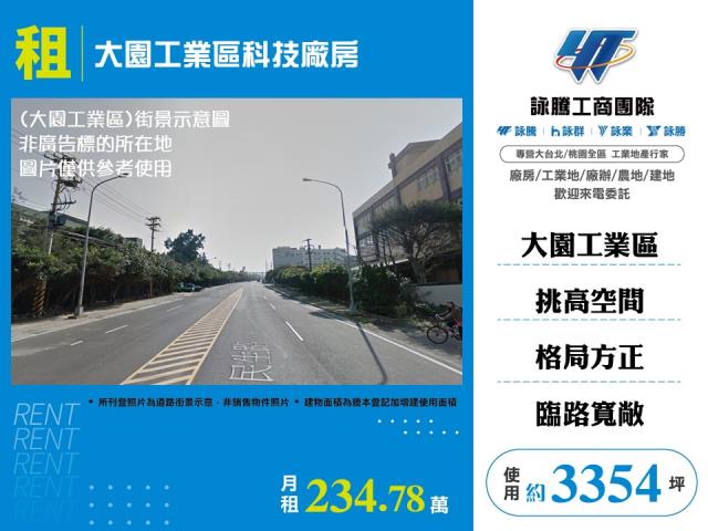 桃園廠房-0