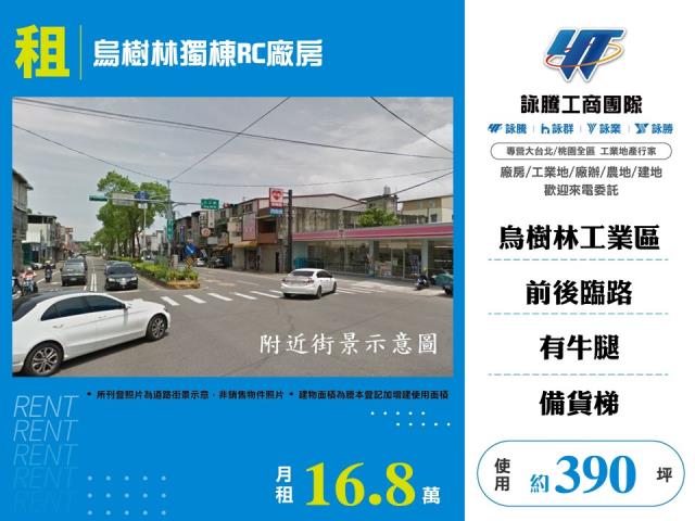 桃園廠房-0