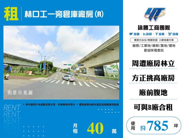 新北林口廠房-0