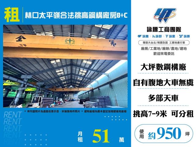 新北林口廠房-0