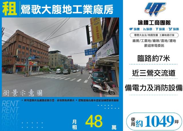 新北鶯歌廠辦-0