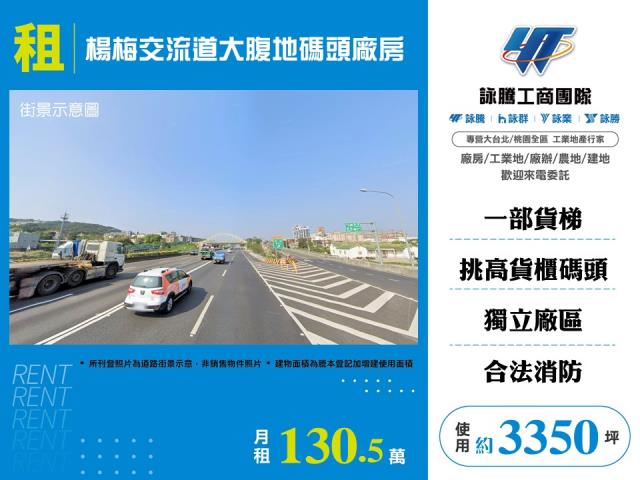 桃園楊梅廠房-0