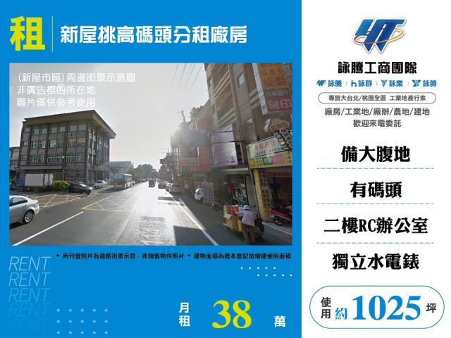 桃園廠房-0