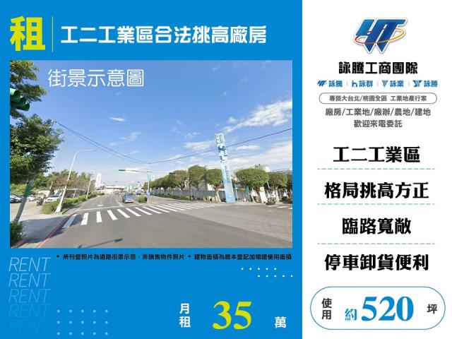 新北林口廠房-0