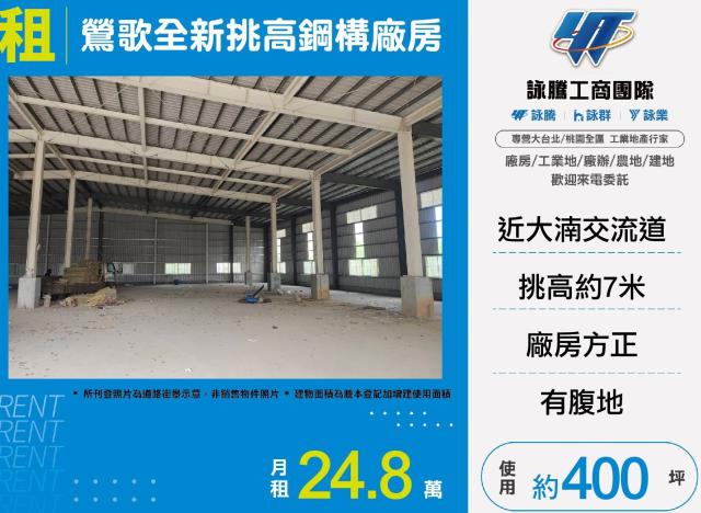 新北廠房-0