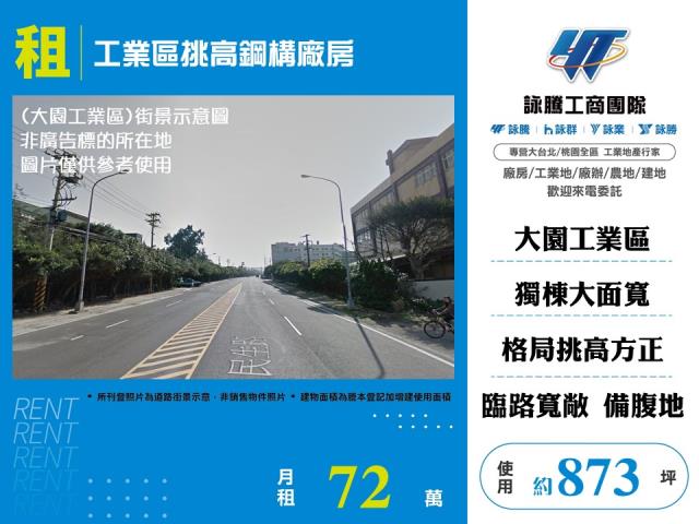 大園廠房-0