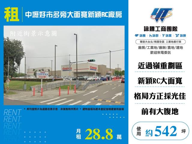桃園中壢廠房-0