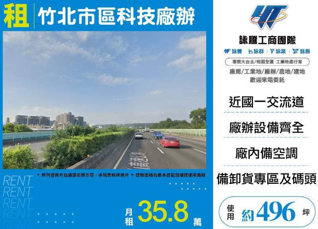 新竹廠房-0