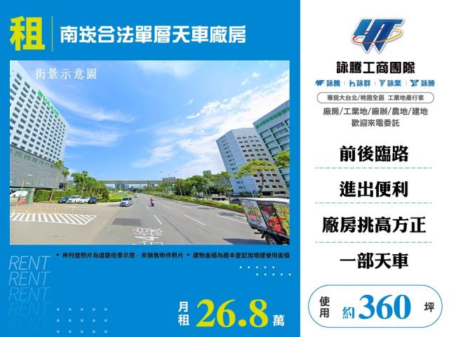 桃園廠房-0