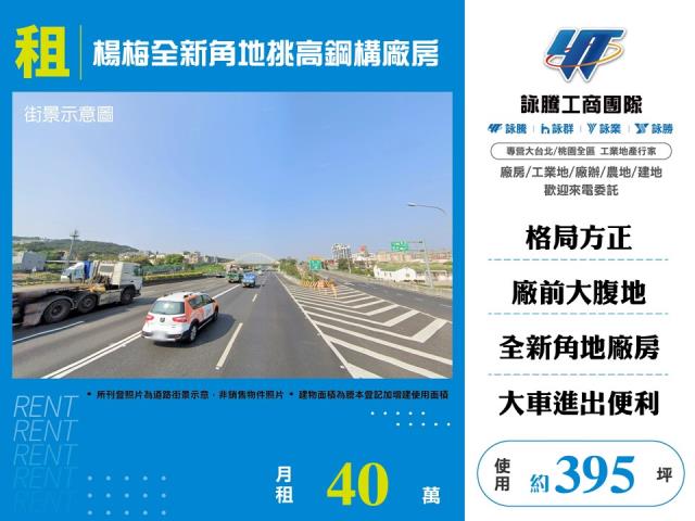 桃園楊梅廠房-0