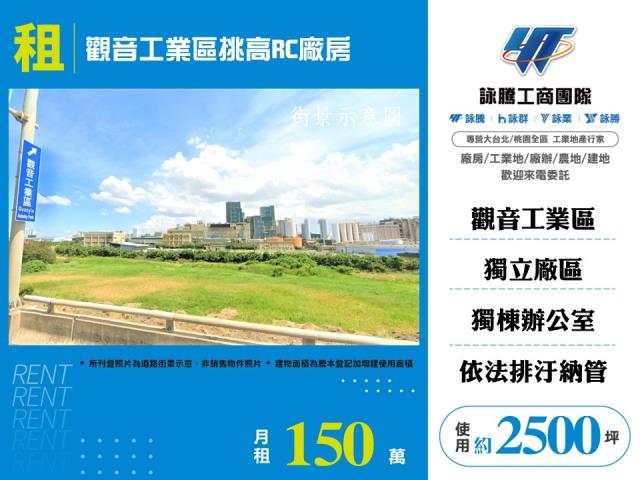 桃園觀音廠房-0