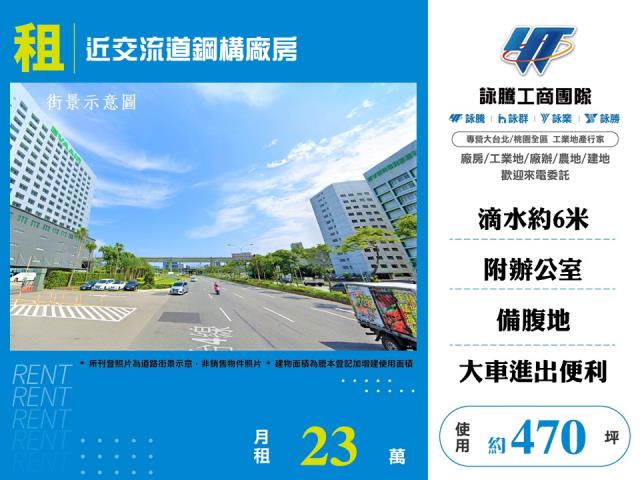 桃園廠房-0