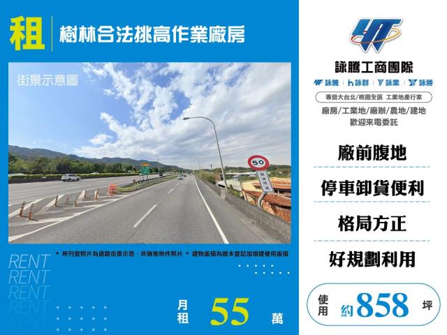 新北廠房-0