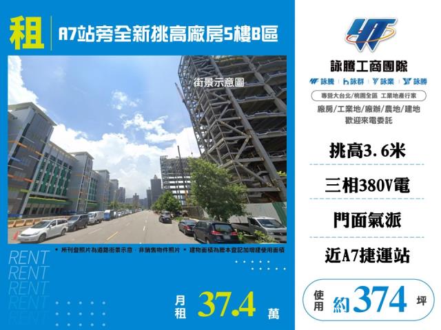 桃園龜山廠房-0