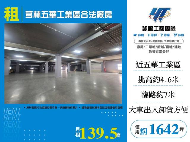 新竹芎林廠房-0