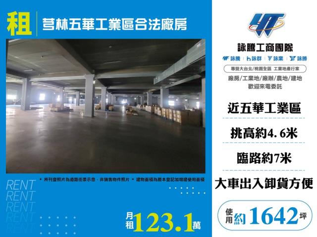 新竹芎林廠房-0